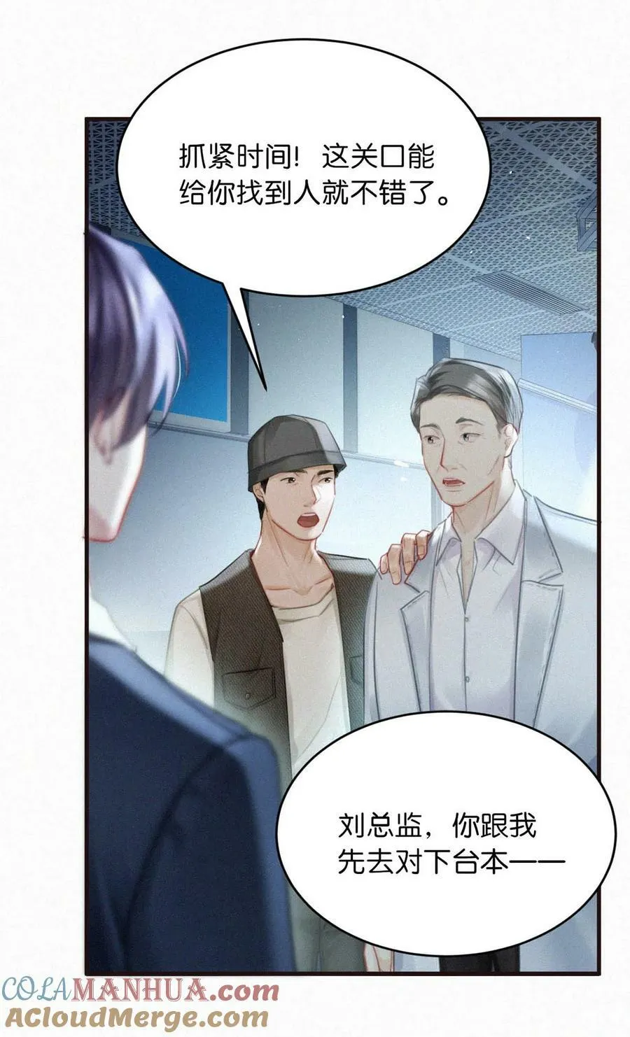 093 要是还在他的保护之下，今日又何必这样…… 第37页