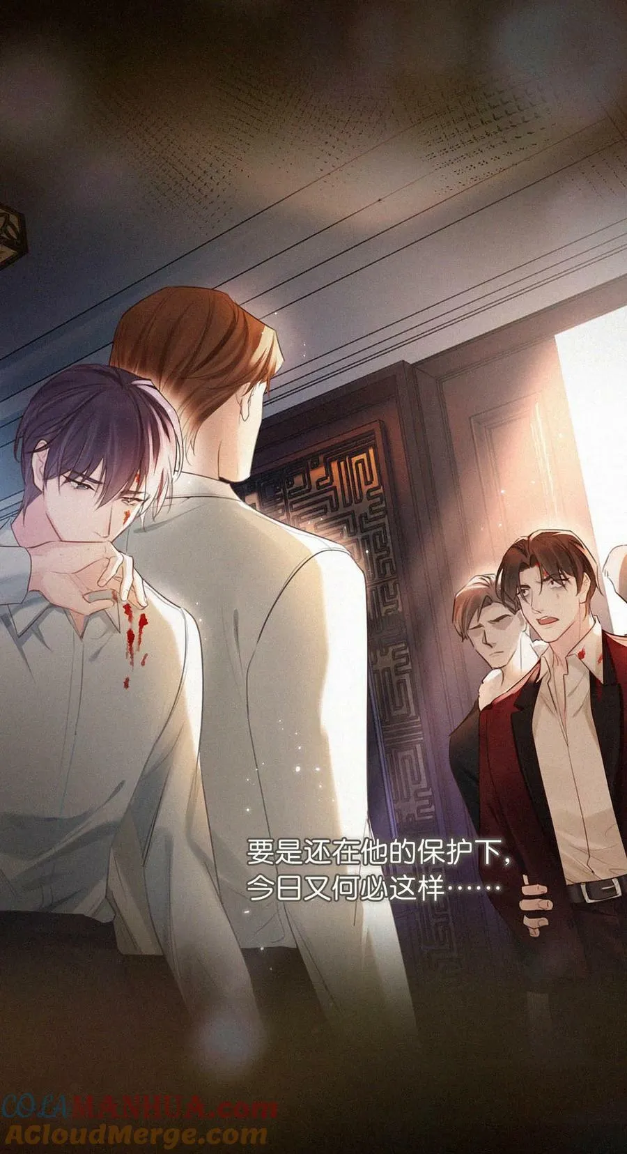 093 要是还在他的保护之下，今日又何必这样…… 第23页