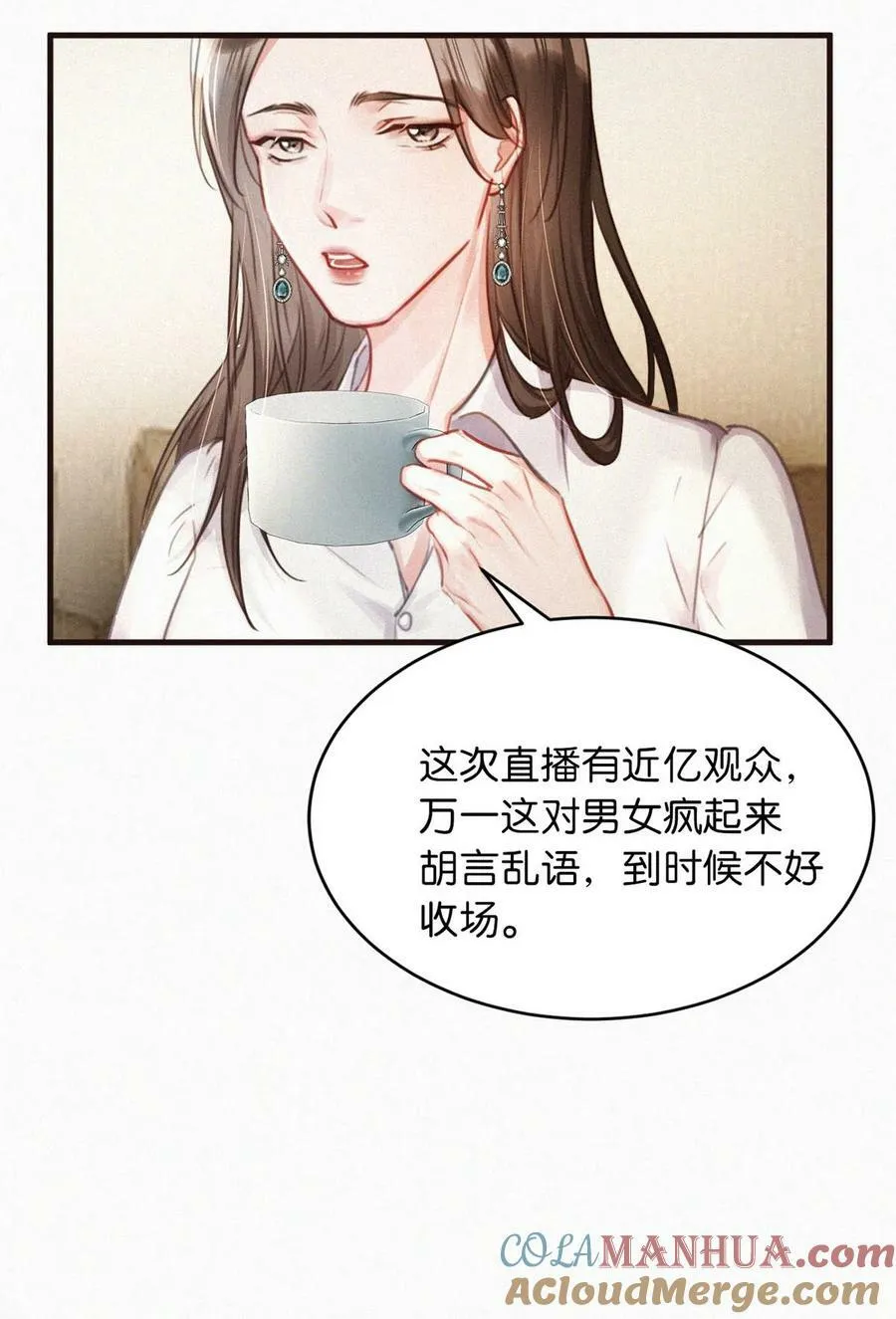 093 要是还在他的保护之下，今日又何必这样…… 第17页