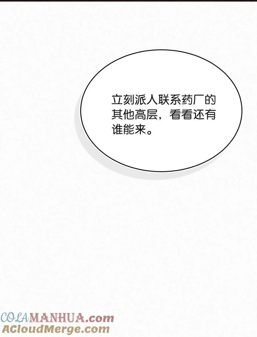093 要是还在他的保护之下，今日又何必这样…… 第27页