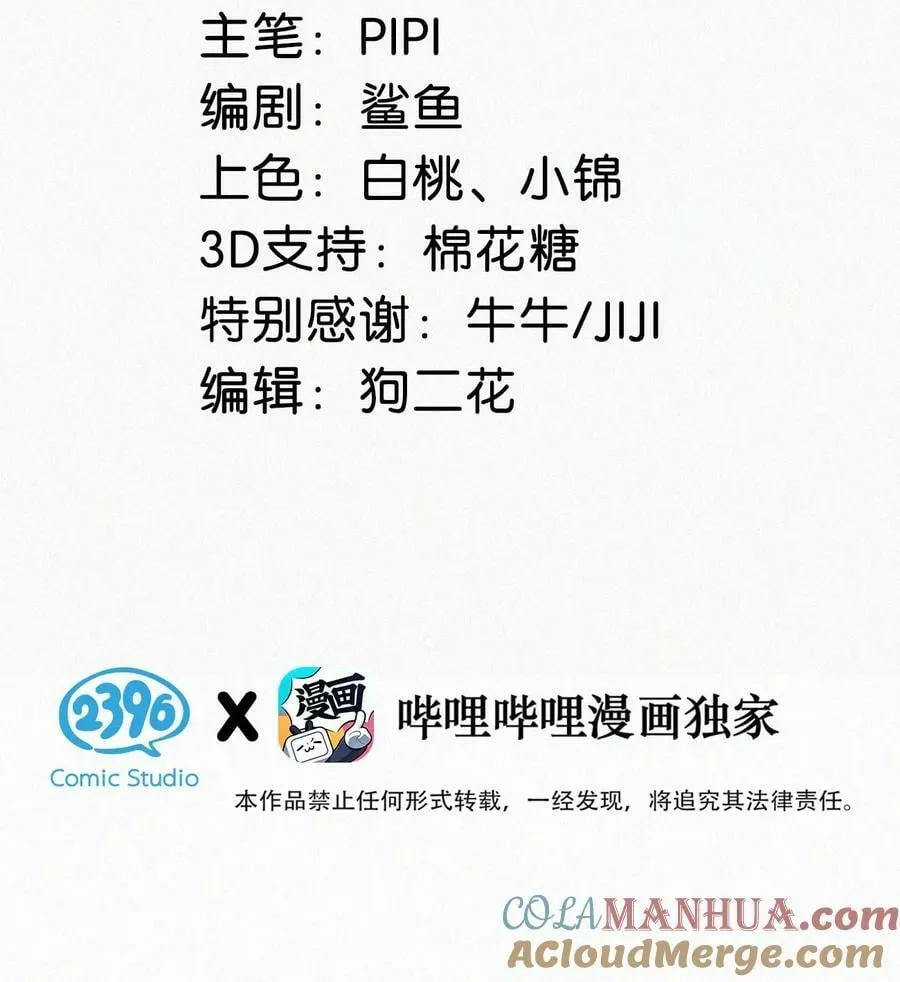 093 要是还在他的保护之下，今日又何必这样…… 第3页