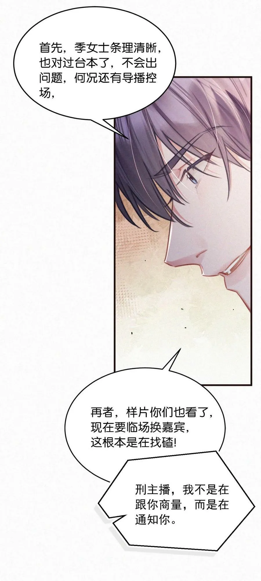 093 要是还在他的保护之下，今日又何必这样…… 第18页