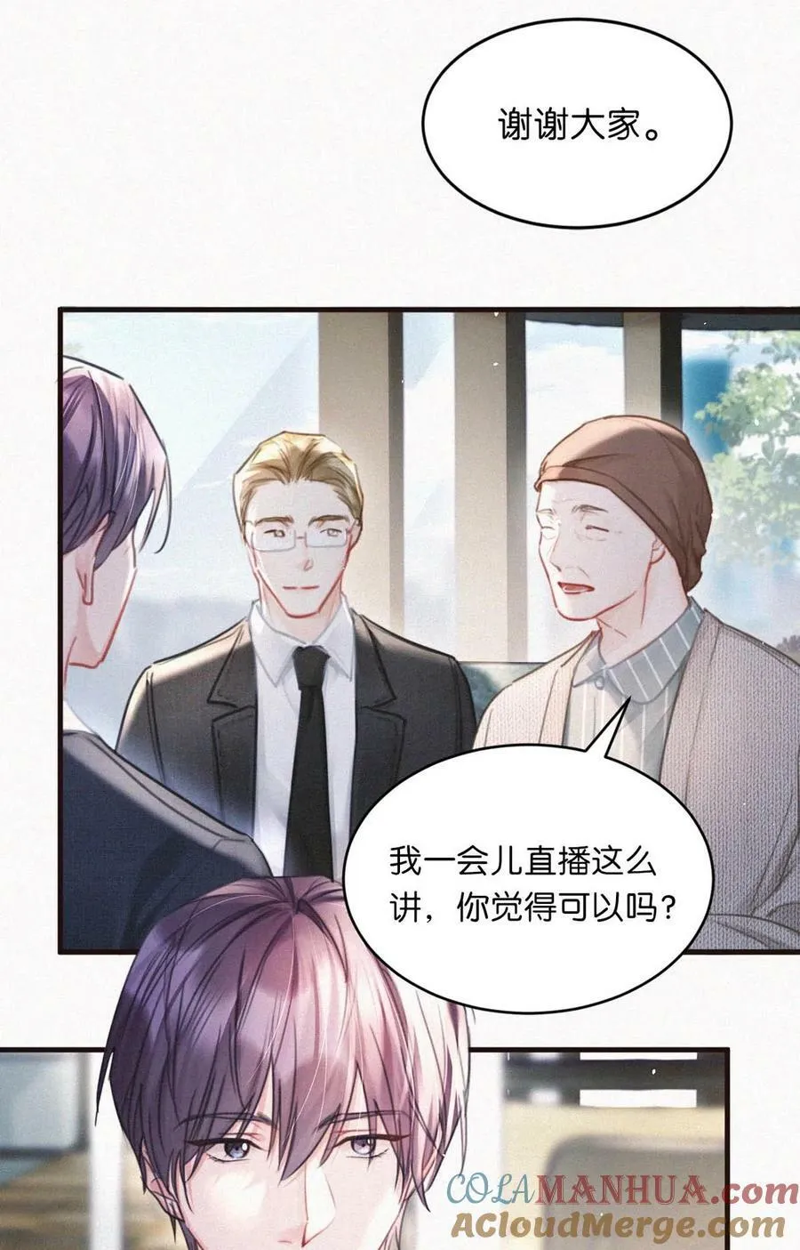 093 要是还在他的保护之下，今日又何必这样…… 第5页