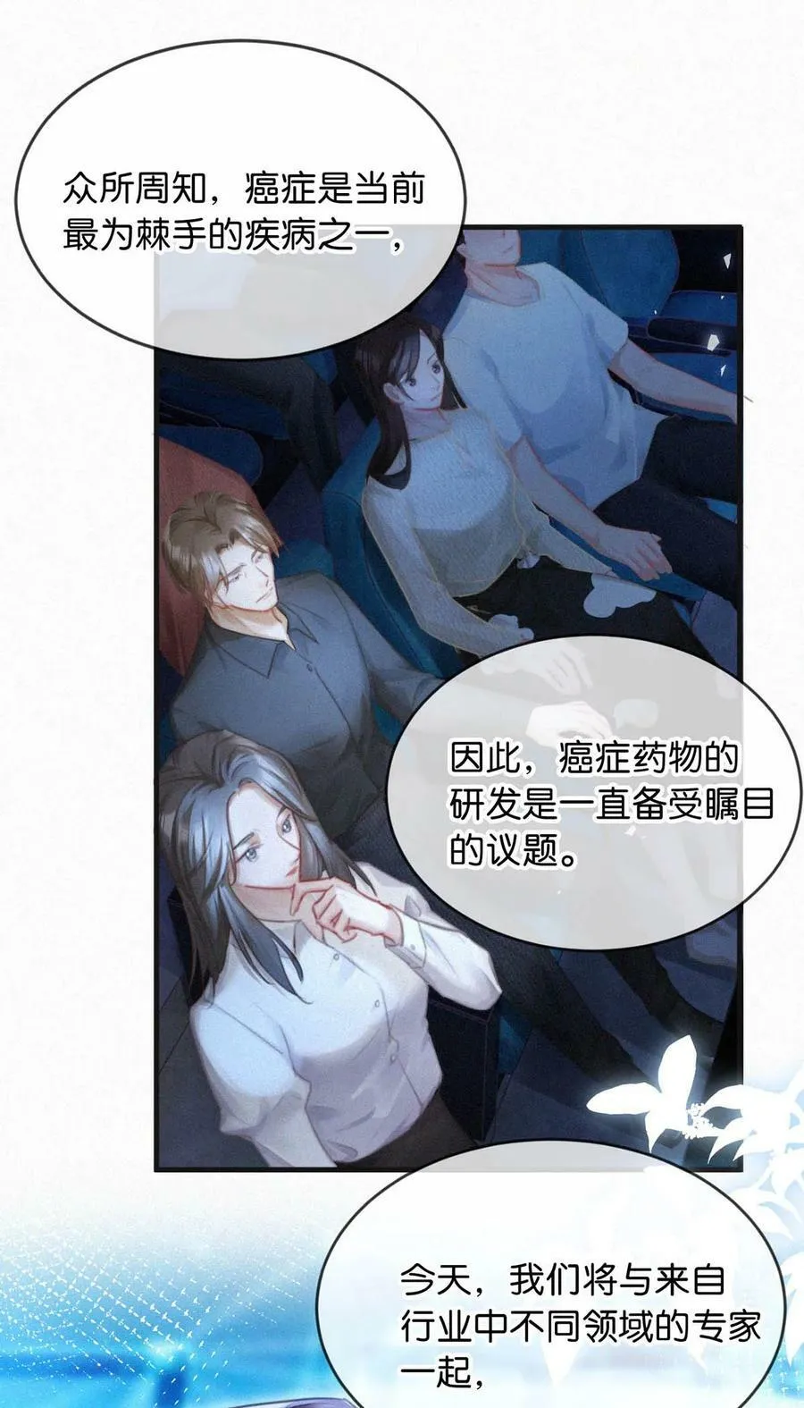 094 “去你妈的药监局！”+福利抽奖活动 第20页