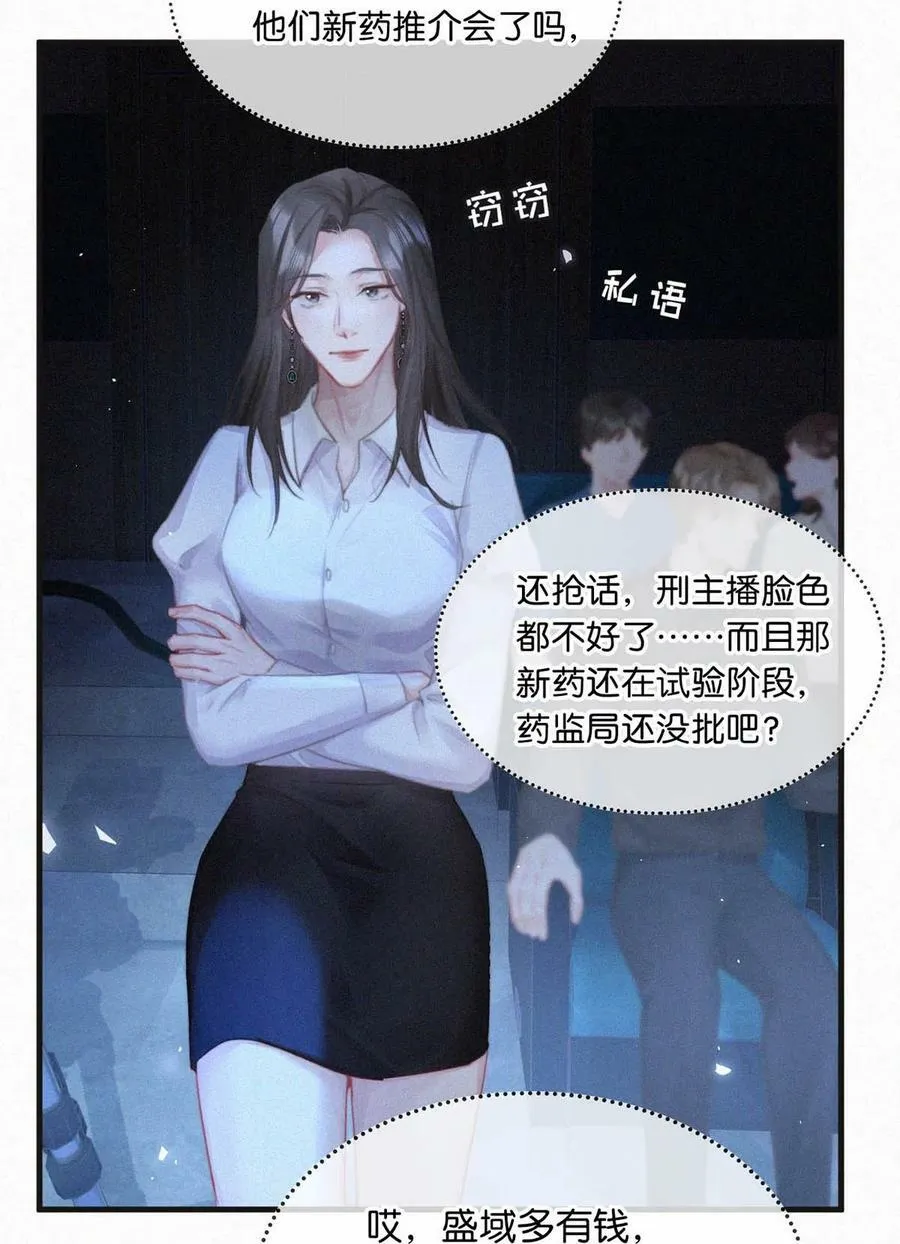094 “去你妈的药监局！”+福利抽奖活动 第33页