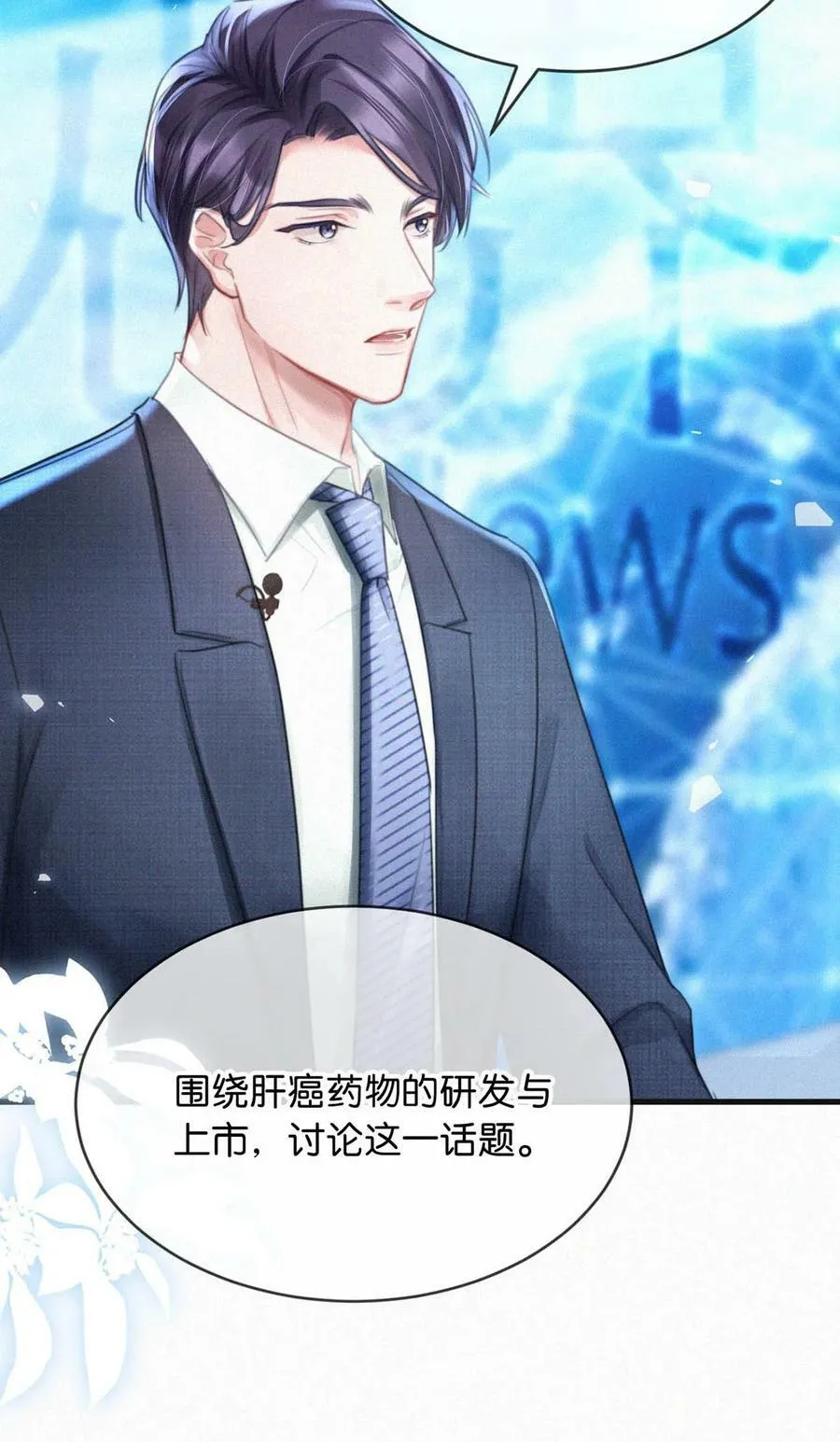 094 “去你妈的药监局！”+福利抽奖活动 第21页
