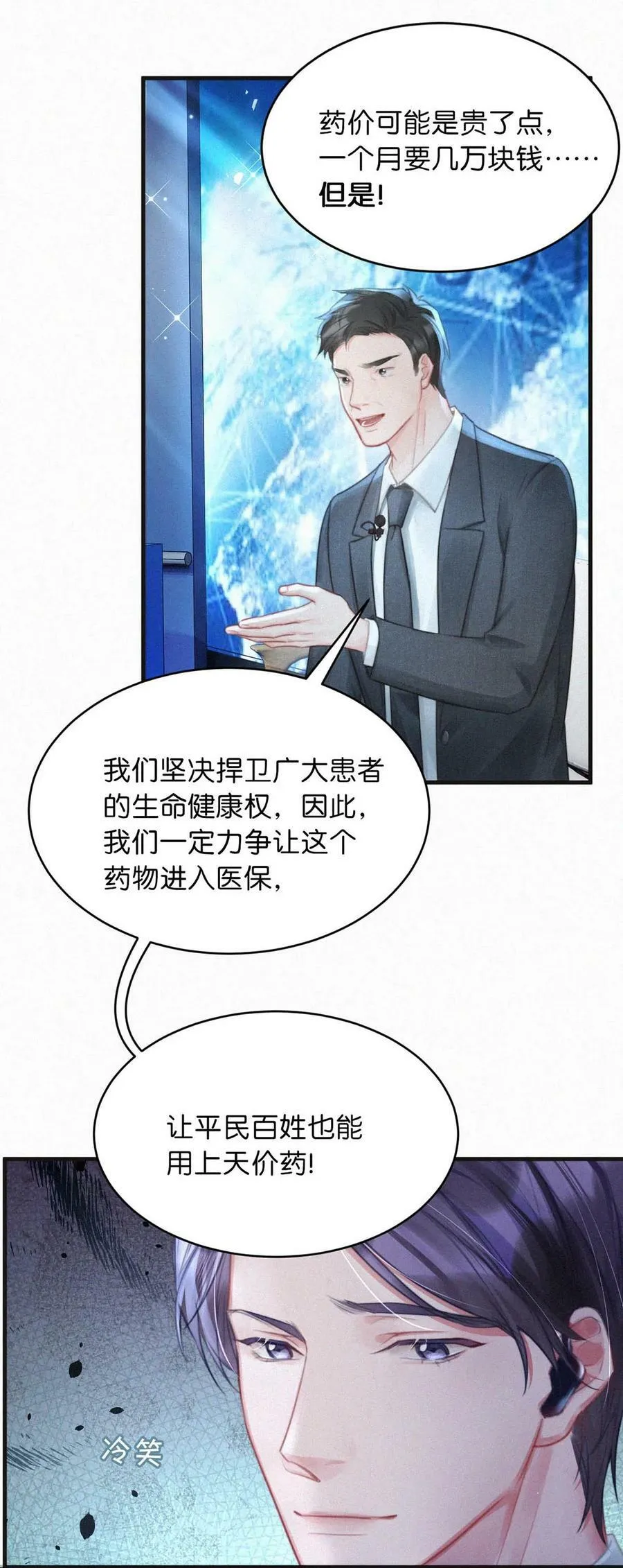 094 “去你妈的药监局！”+福利抽奖活动 第29页