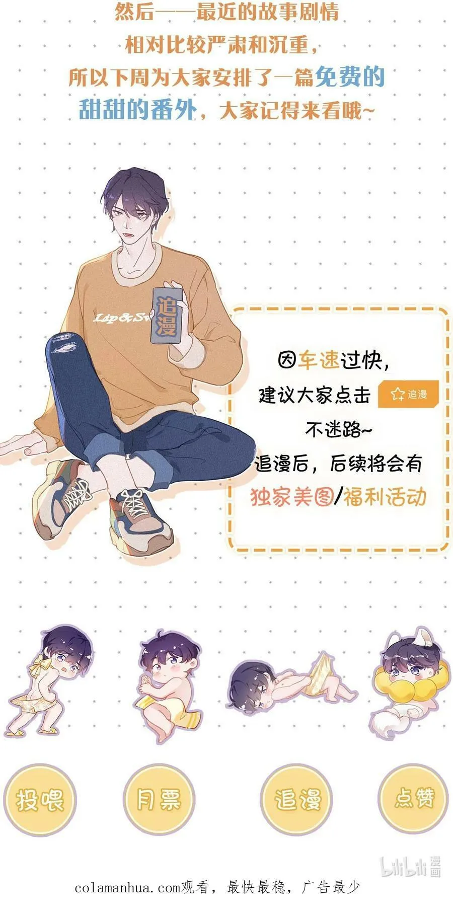 094 “去你妈的药监局！”+福利抽奖活动 第45页