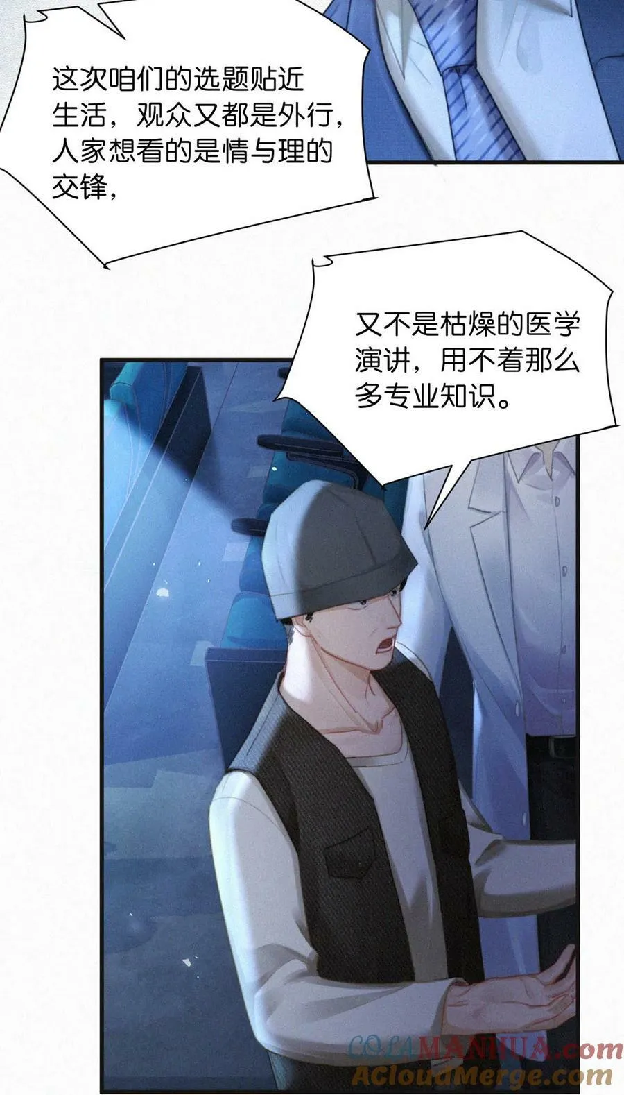 094 “去你妈的药监局！”+福利抽奖活动 第7页