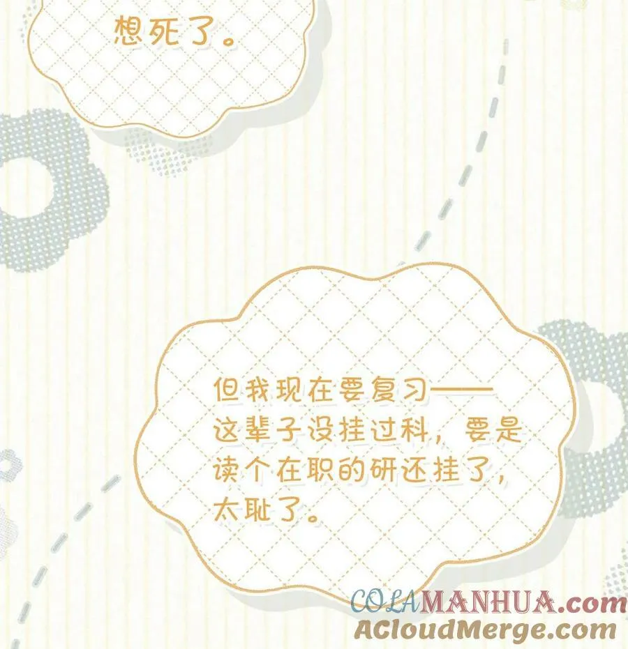 未来的某一天 番外+福利抽奖活动 第13页