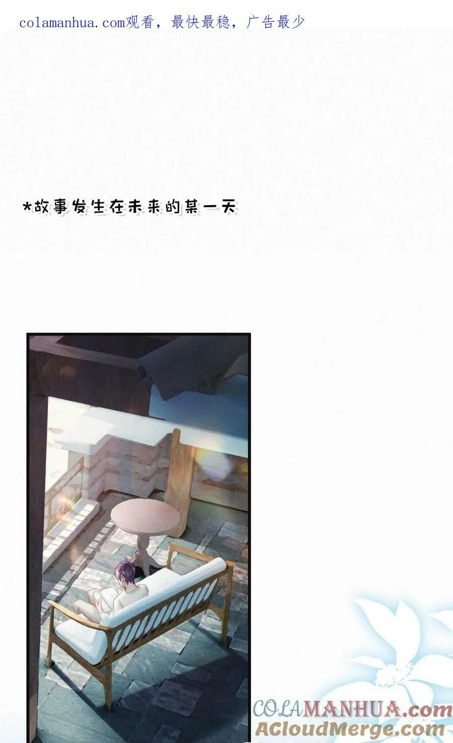 未来的某一天 番外+福利抽奖活动 第1页