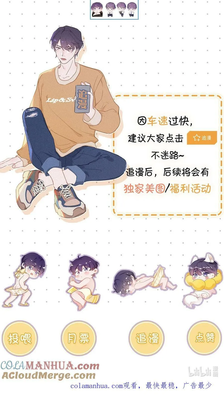 未来的某一天 番外+福利抽奖活动 第21页
