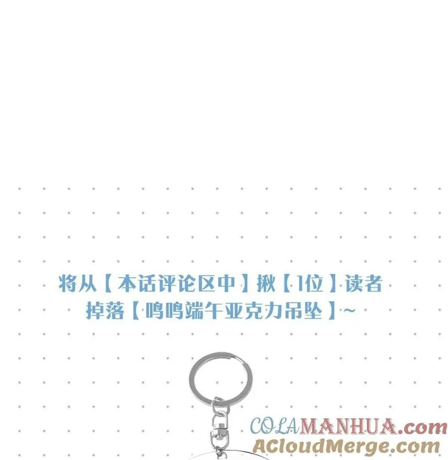 未来的某一天 番外+福利抽奖活动 第19页
