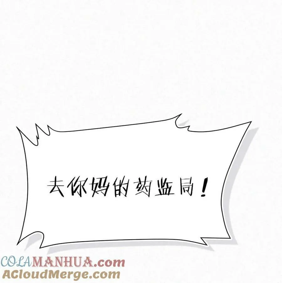 095 收视爆了！ 第4页