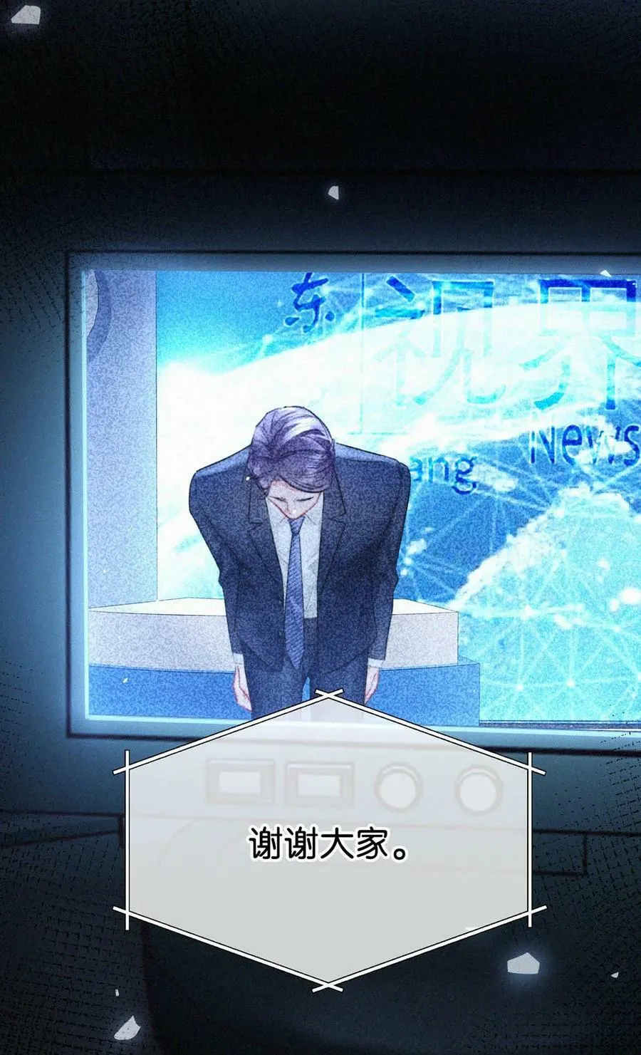 095 收视爆了！ 第18页