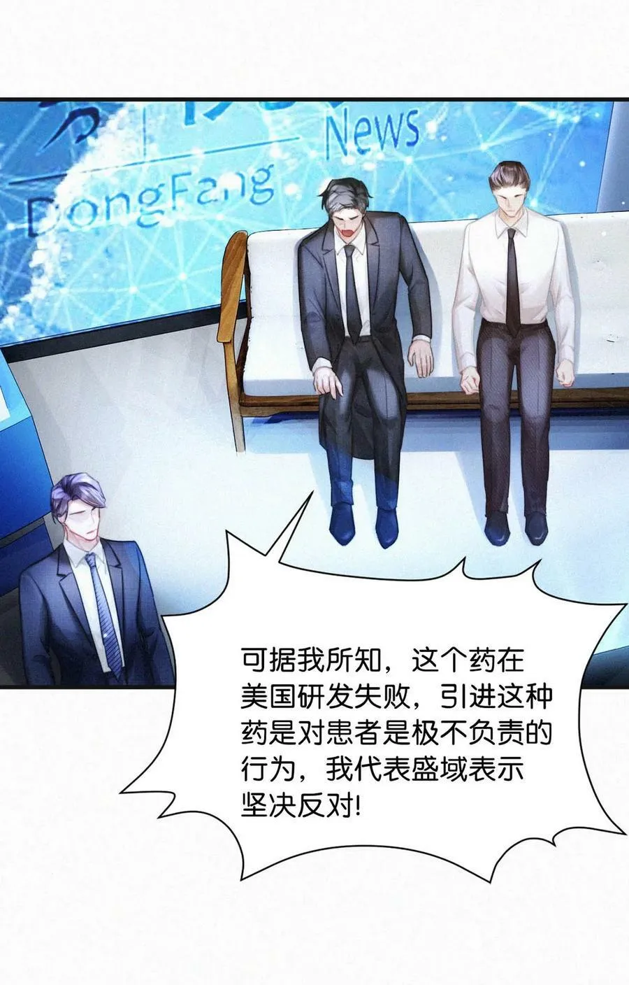 095 收视爆了！ 第23页
