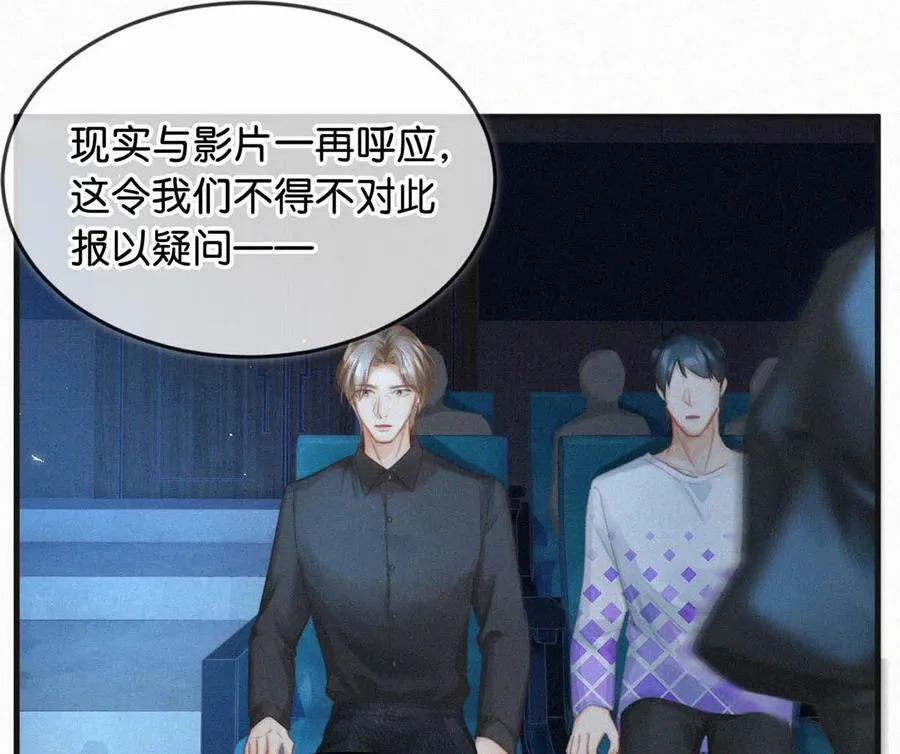 095 收视爆了！ 第11页