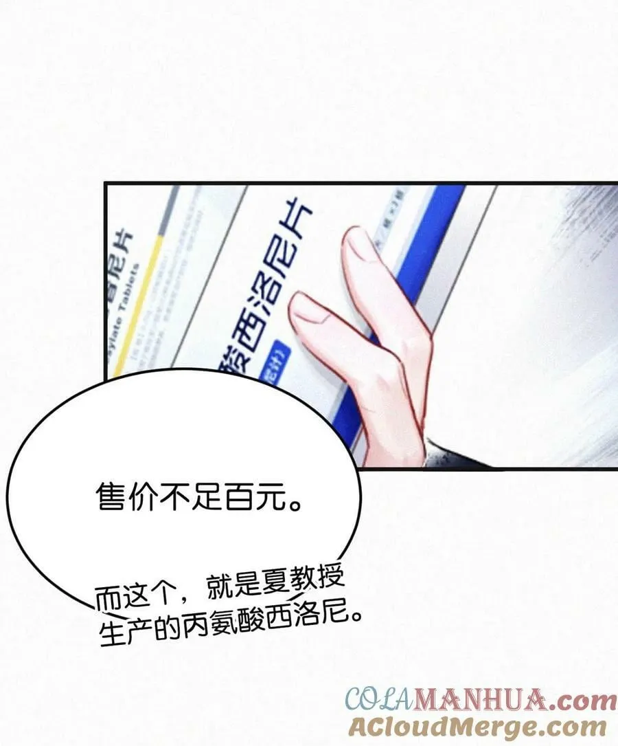 095 收视爆了！ 第22页