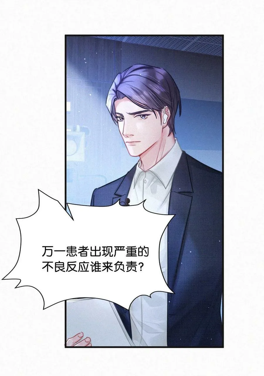095 收视爆了！ 第30页