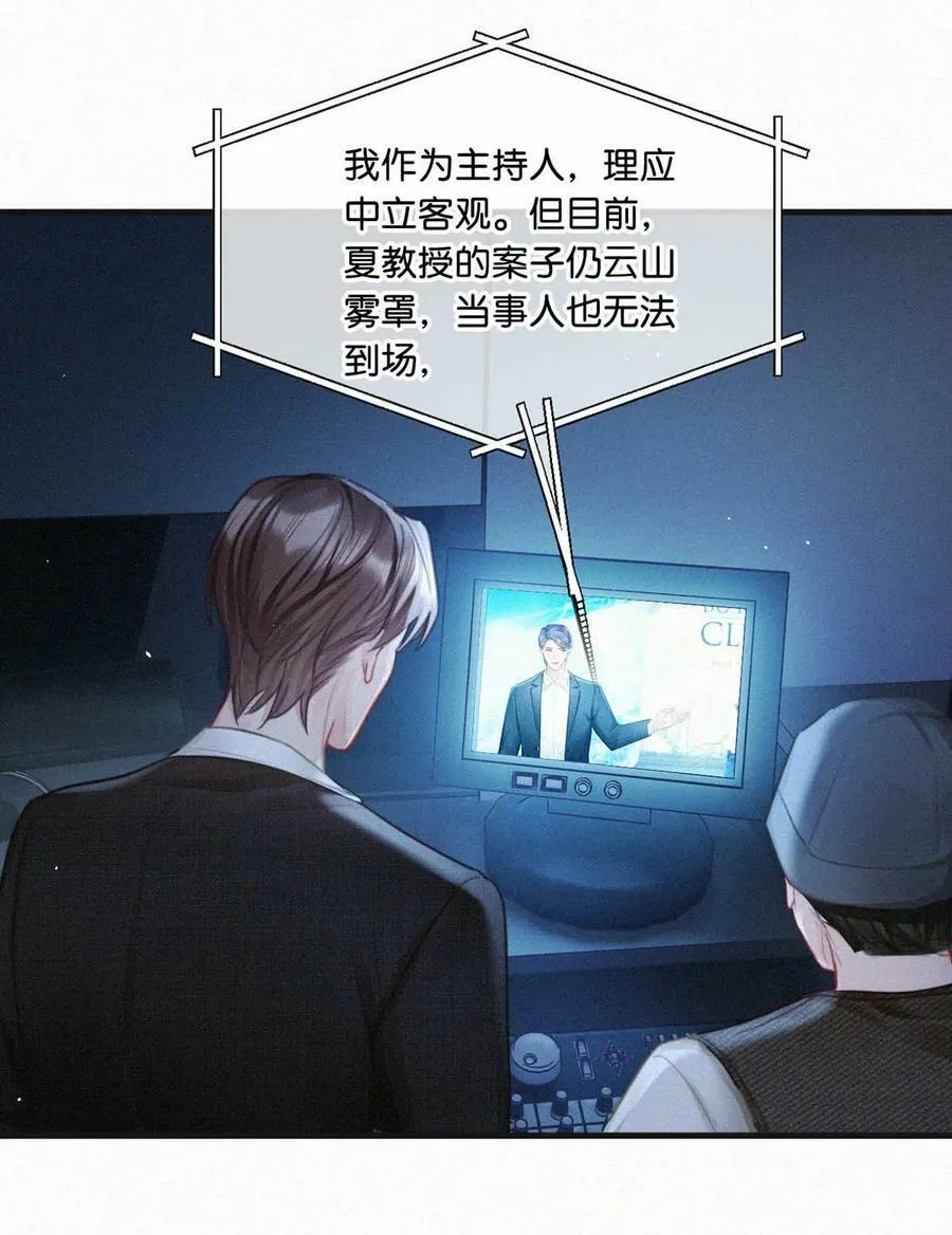 095 收视爆了！ 第14页