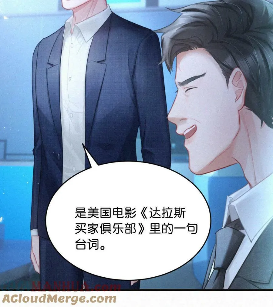 095 收视爆了！ 第7页