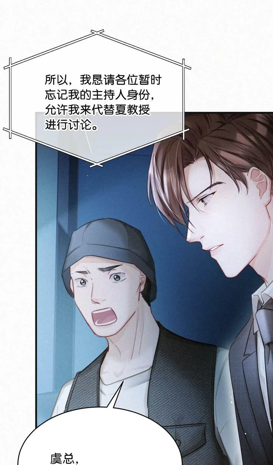 095 收视爆了！ 第15页