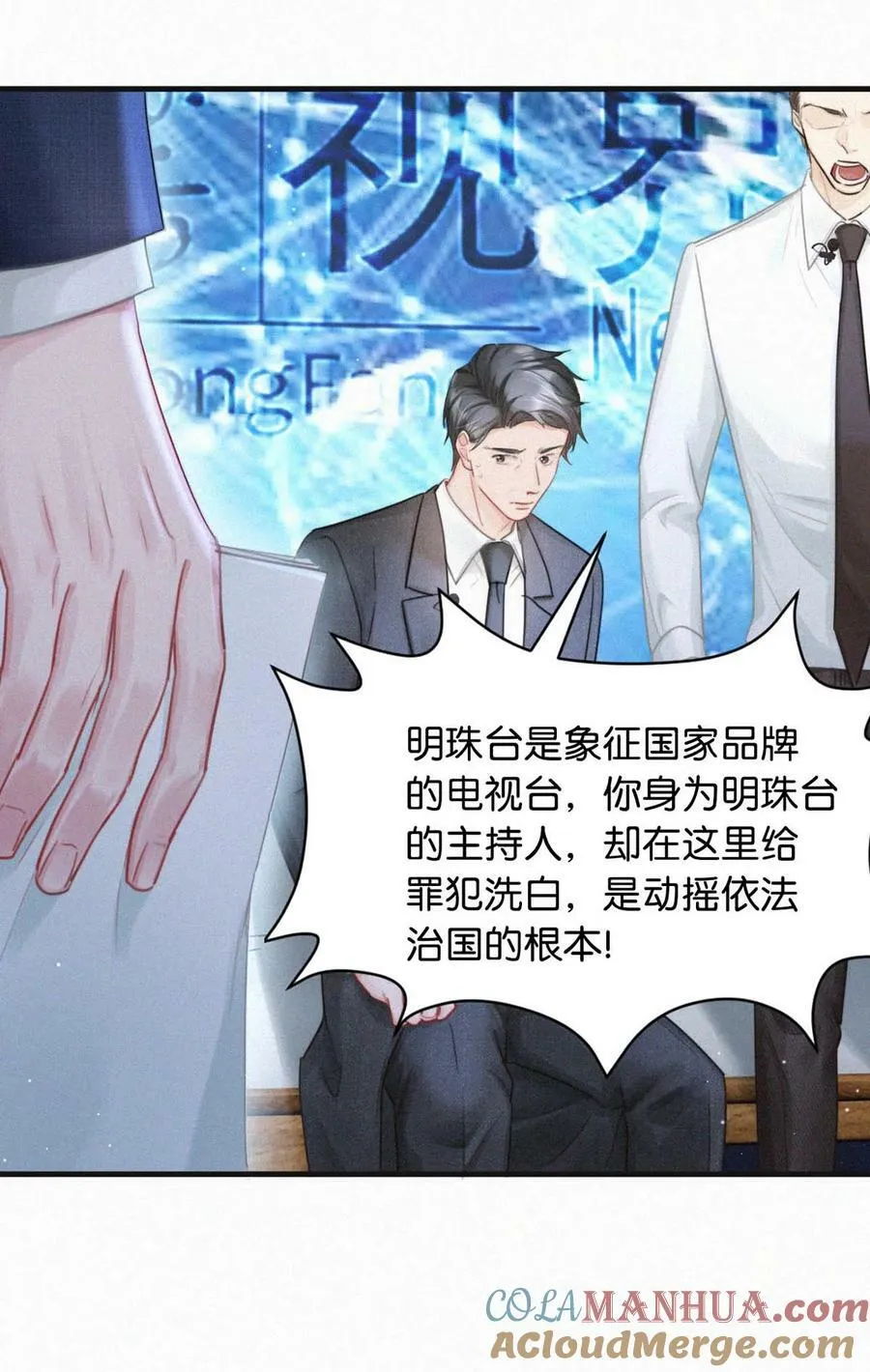 095 收视爆了！ 第31页
