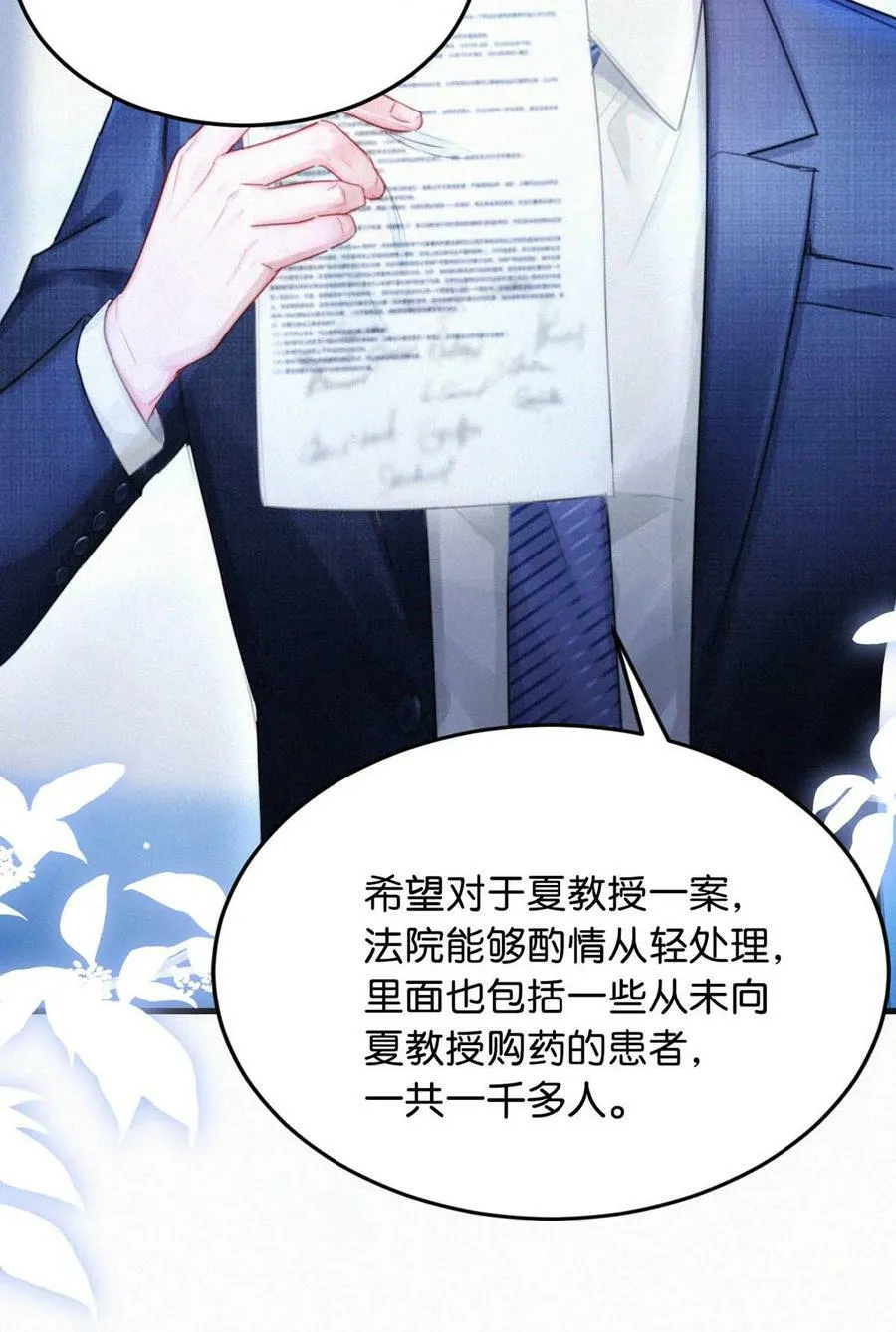 095 收视爆了！ 第26页