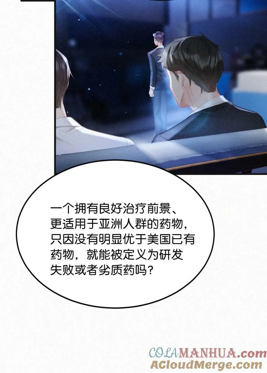 095 收视爆了！ 第28页