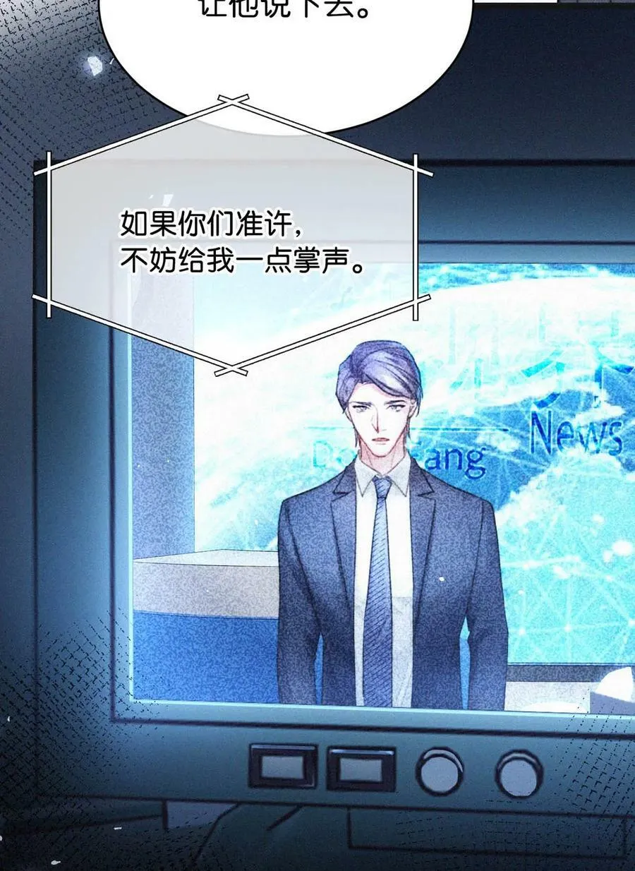 095 收视爆了！ 第17页