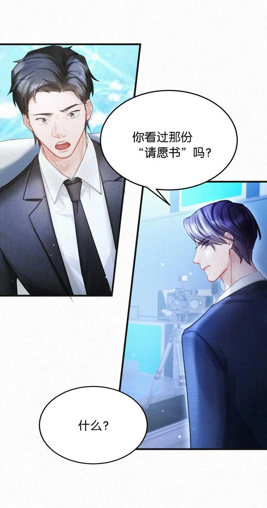 095 收视爆了！ 第24页