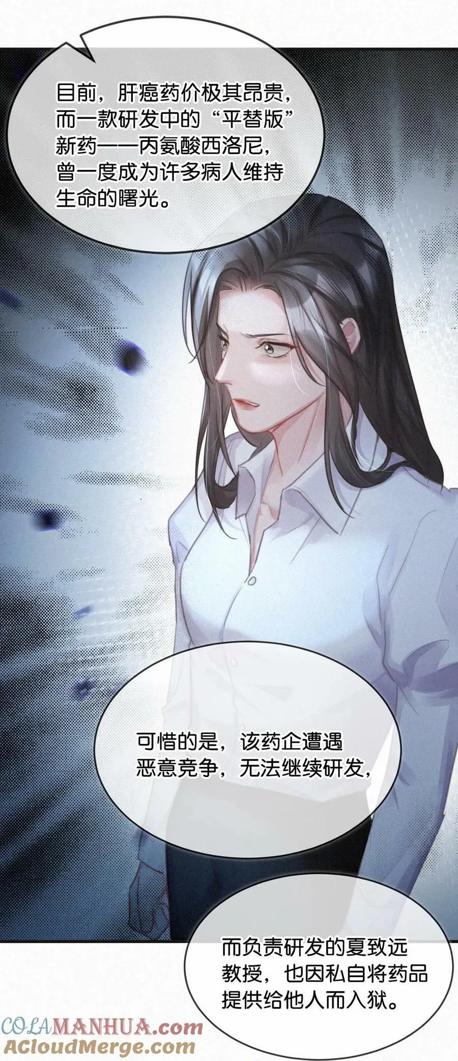 095 收视爆了！ 第10页
