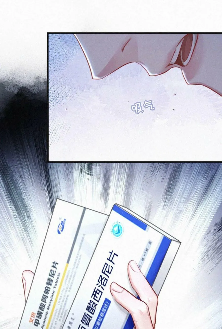 095 收视爆了！ 第20页