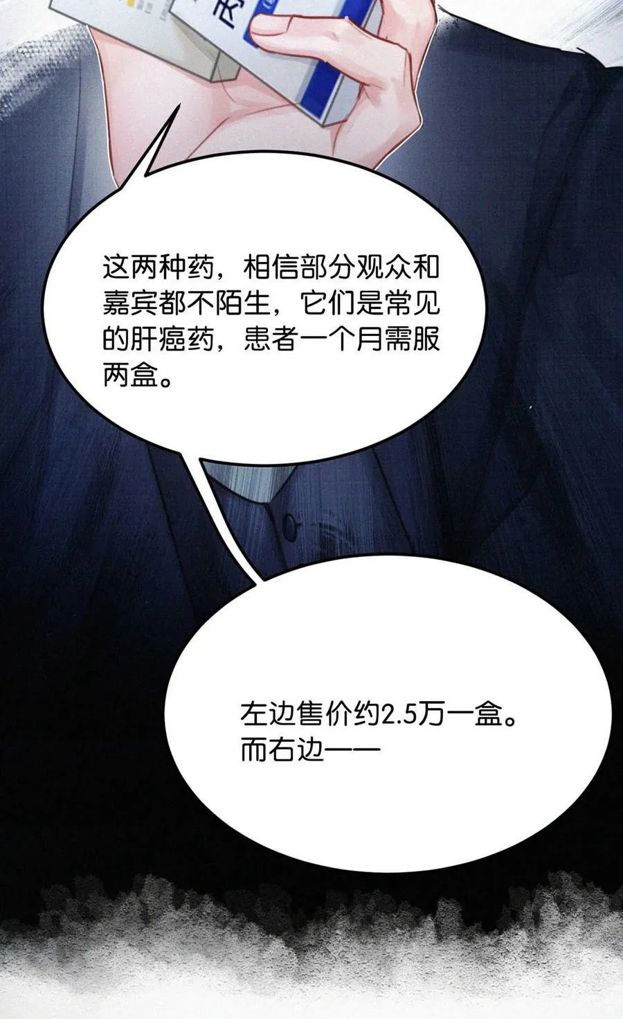 095 收视爆了！ 第21页