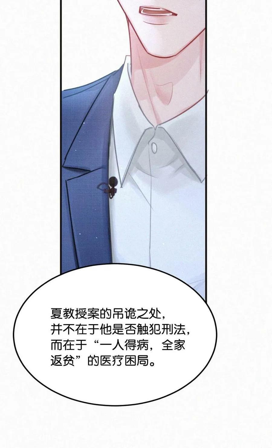 095 收视爆了！ 第33页