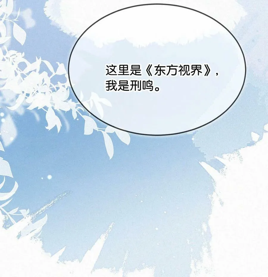 095 收视爆了！ 第39页