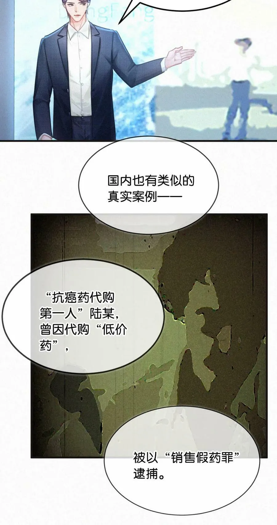 095 收视爆了！ 第9页