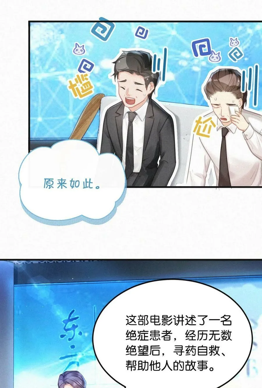 095 收视爆了！ 第8页