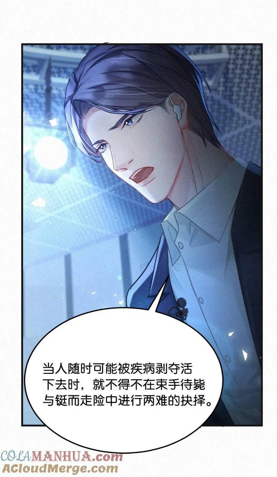 095 收视爆了！ 第34页