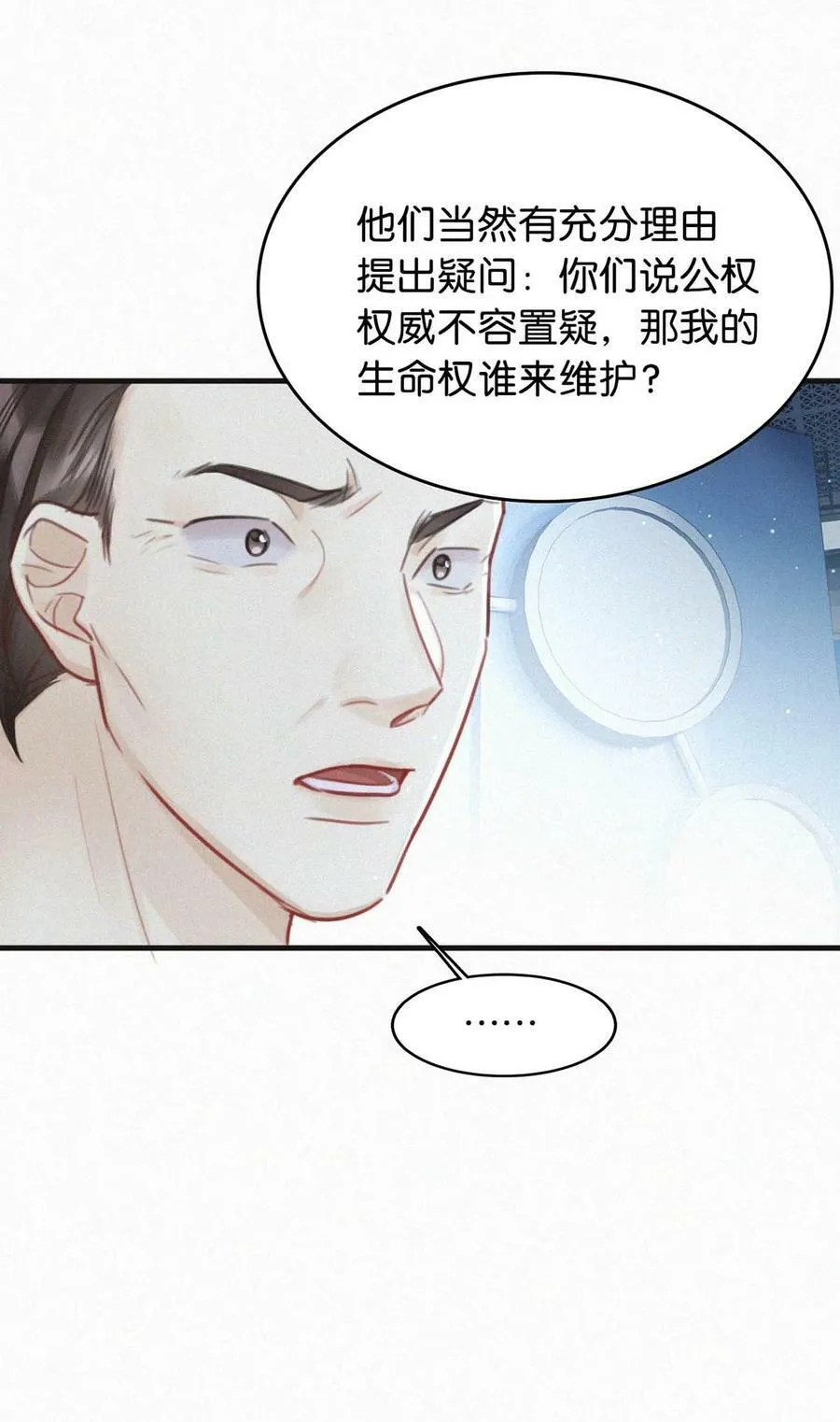 095 收视爆了！ 第35页