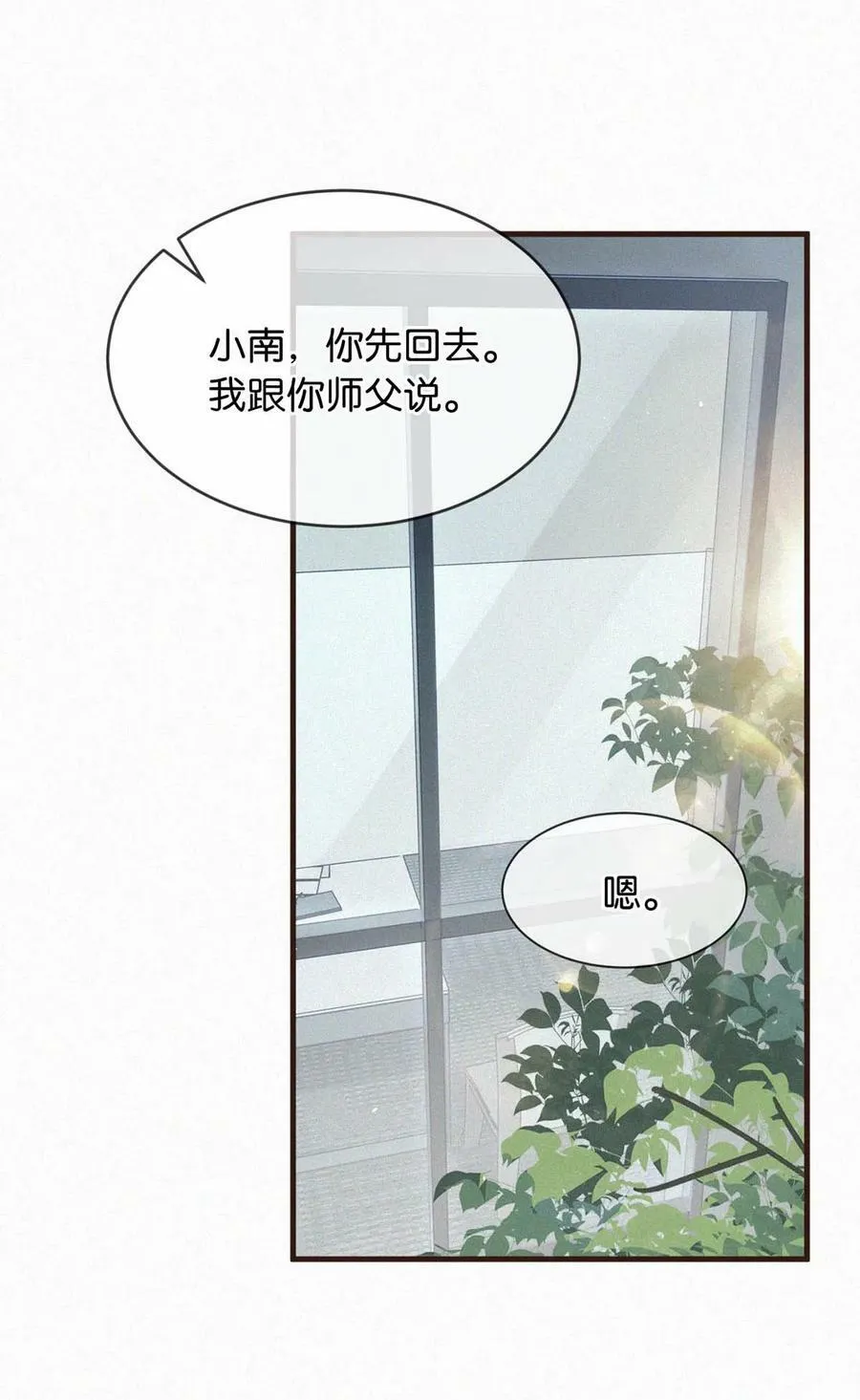 096 虞总是真的喜欢你。 第20页