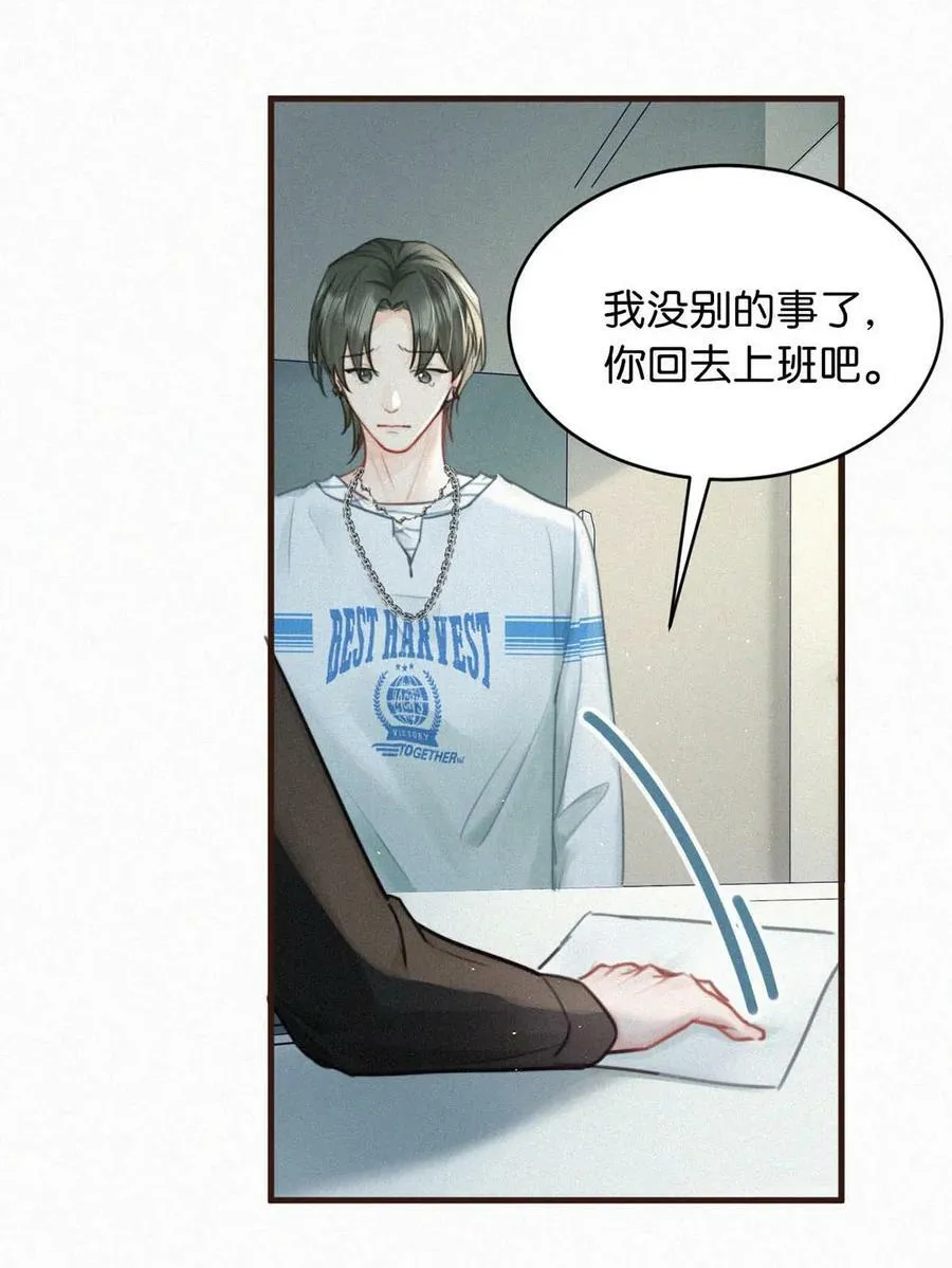 096 虞总是真的喜欢你。 第18页
