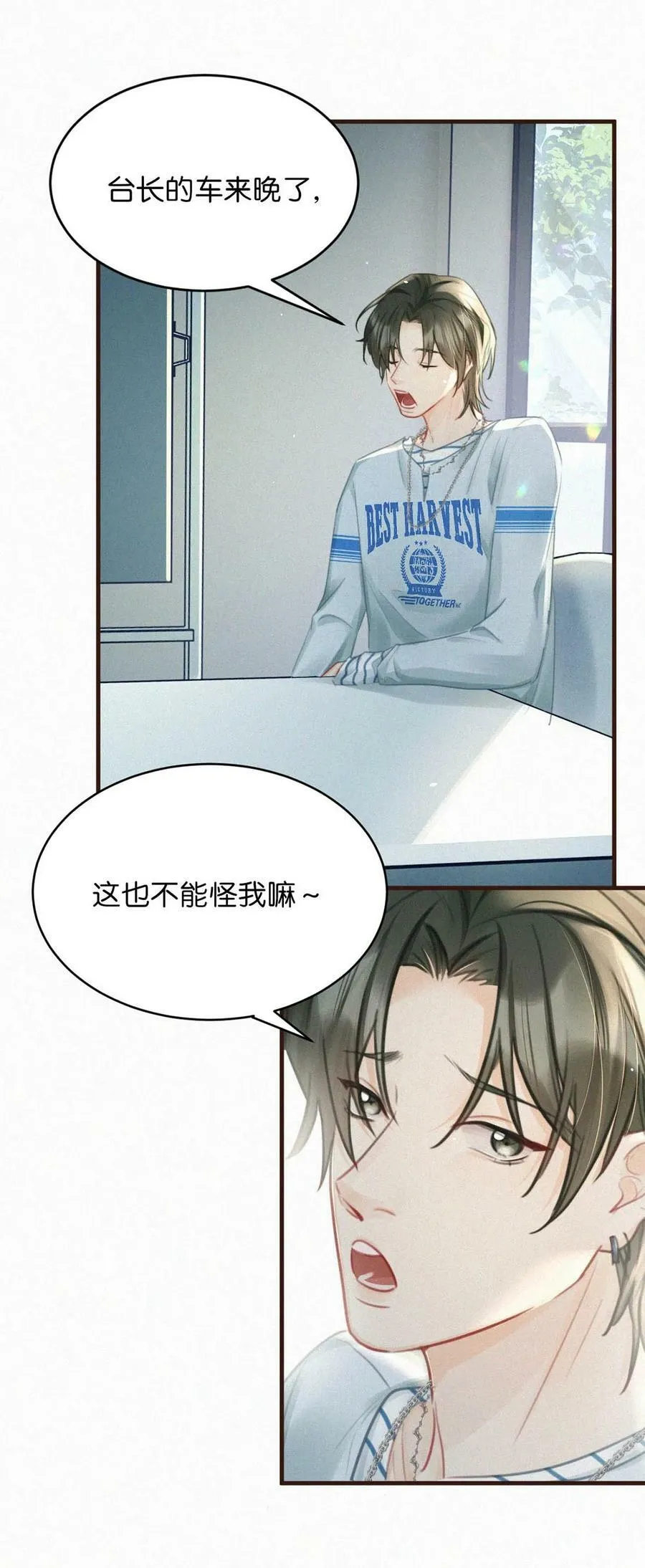 096 虞总是真的喜欢你。 第12页