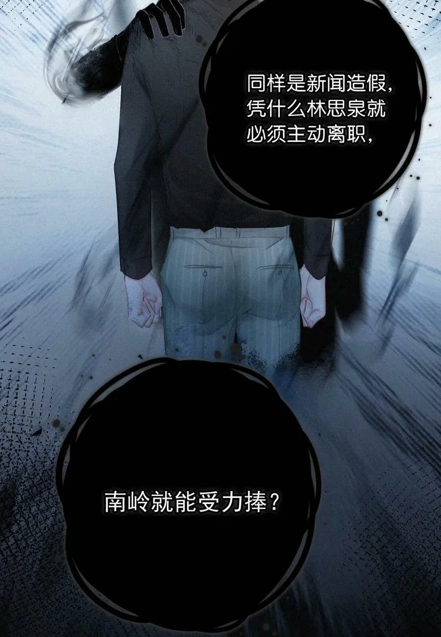 096 虞总是真的喜欢你。 第29页