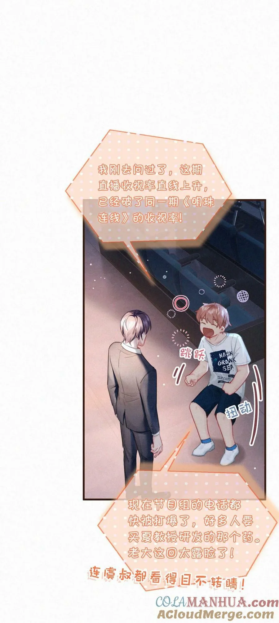 096 虞总是真的喜欢你。 第4页