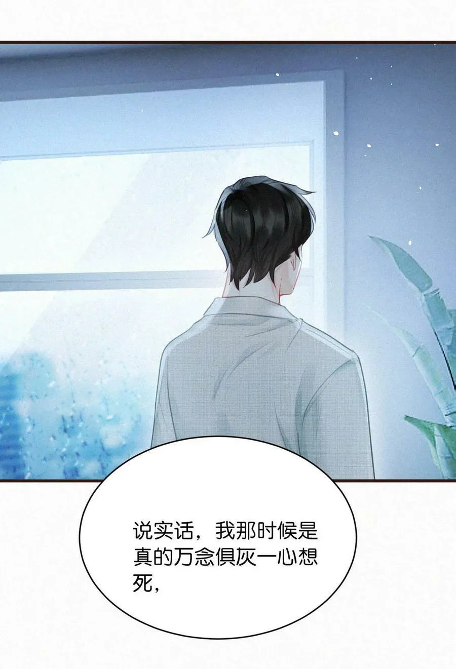 096 虞总是真的喜欢你。 第44页