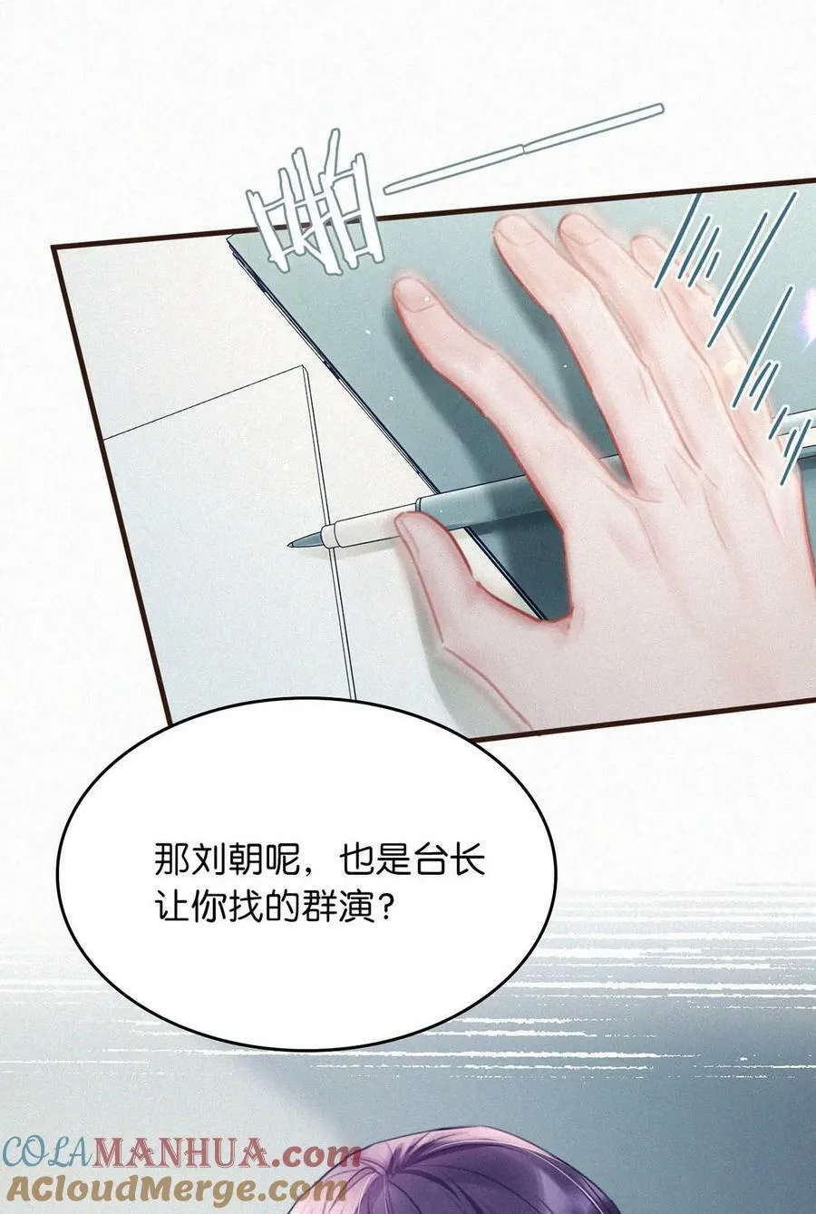 096 虞总是真的喜欢你。 第13页