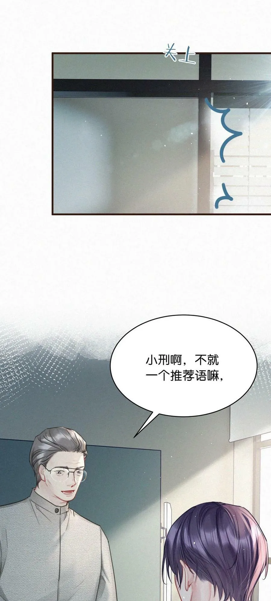 096 虞总是真的喜欢你。 第21页