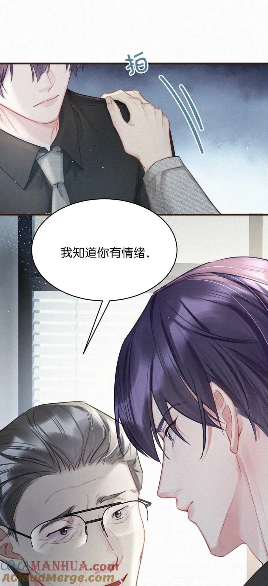 096 虞总是真的喜欢你。 第25页