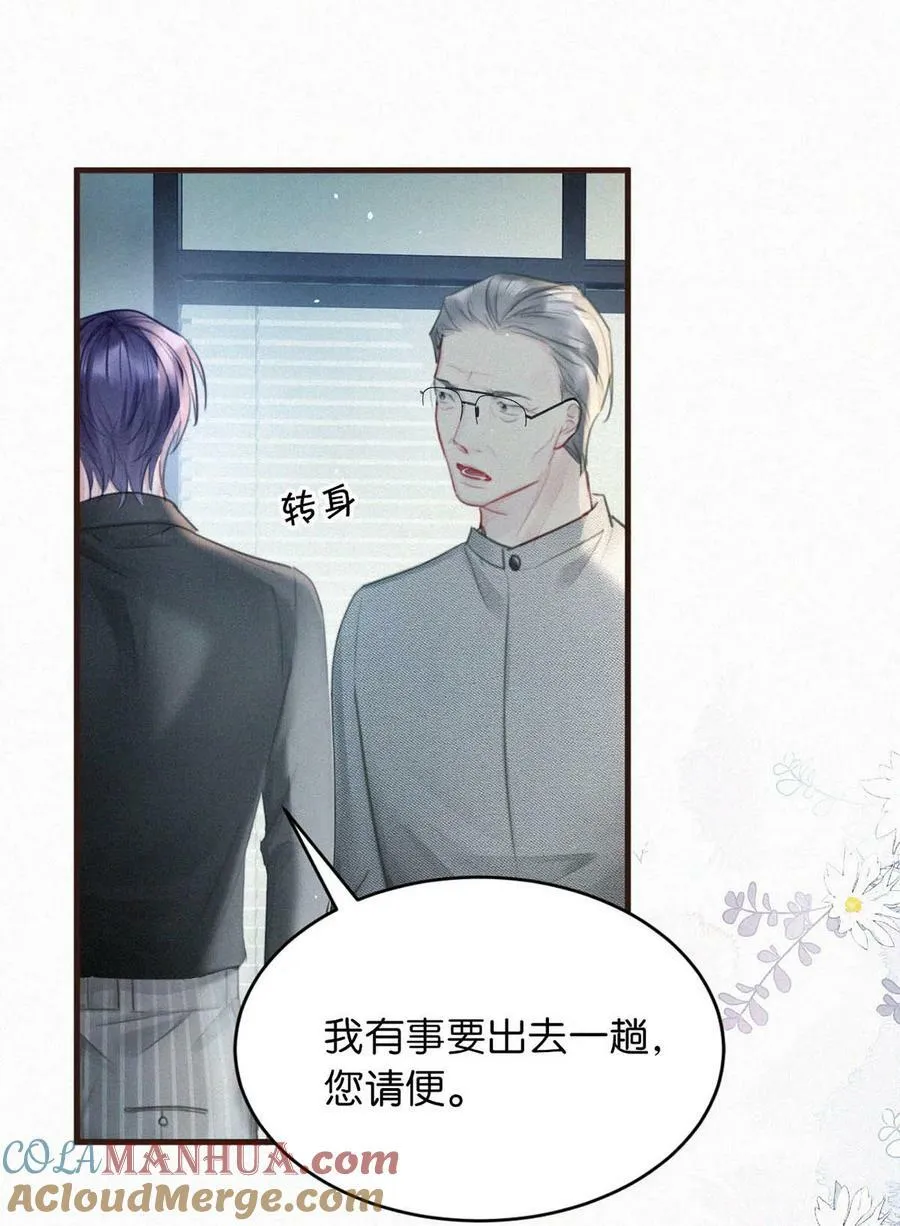 096 虞总是真的喜欢你。 第31页